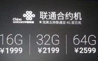 非合约机是什么意思