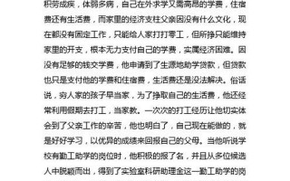 家庭经济情况及主要经济来源