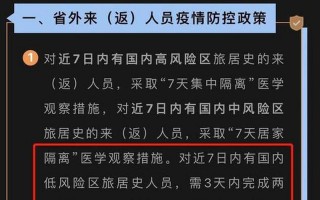 西安疫情最新报道