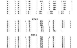 剥可以组什么词语