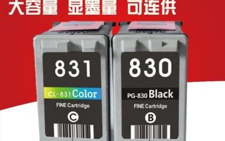 佳能1180打印机墨盒