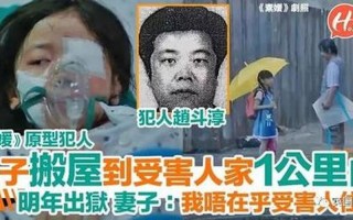 赵斗顺案件详细介绍