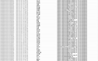 2020游戏实名认证身份证