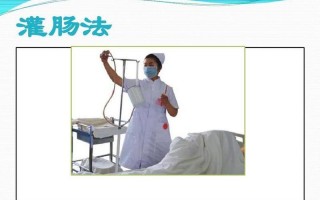 中药灌肠的注意事项