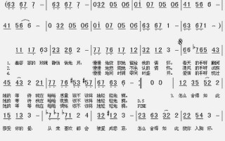 羞答答的玫瑰歌词