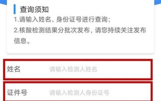 手机查核酸报告查询