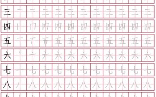 大写一二三四五六七八大九十大写