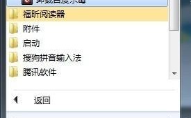 百度卫士1.1和百度卫士怎样卸载(百度手机卫士如何卸载)