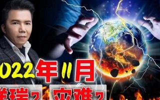2022年七大灾难预言