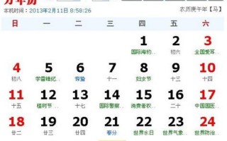9月17日是什么日子？