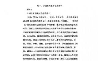 在深圳上学计划生育怎么办?深圳员工违犯计划生育条例公司如何处理