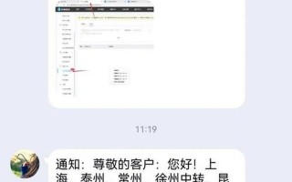 快递停发区域查询