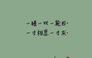 相思入骨的经典句子