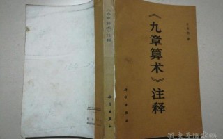 详解九章算法作者