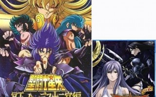 关于圣斗士星矢冥王神话