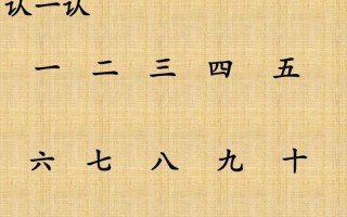 气息奄奄打一数字