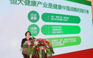 恒大大公子二公子之争