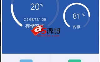 安卓一键清理内存