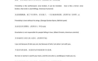 关于爱情的名言英文