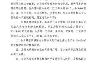 临猗县疫情最新公告
