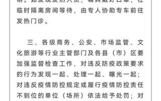 锦州疫情最新数据消息