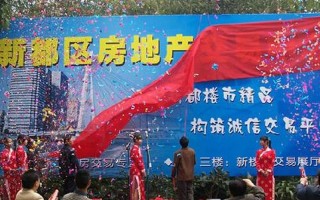 成都市房产管理局