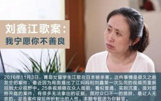 江歌案件的来龙去脉