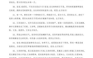 女儿对老爸生日祝福语