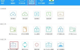 获取root权限工具