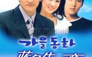 蓝色生死恋大结局