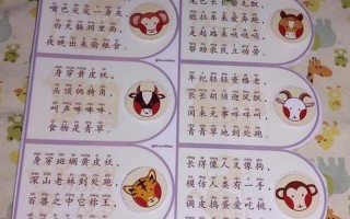 三虎一羊打一成语