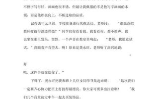 班上好几个男生做我的作文