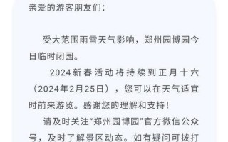 出入郑州最新通知今天