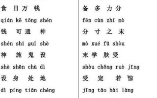 辞旧迎新成语接龙