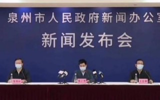 泉州的疫情最新消息