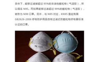 新冠期间戴kn95还是n95