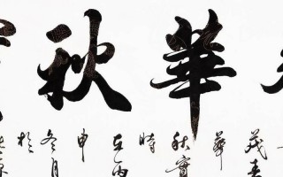 春华秋实是什么生肖