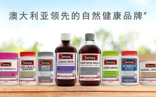 SWISSE是哪个国家的品牌