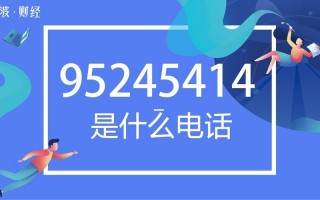 952211是什么 *** 号码