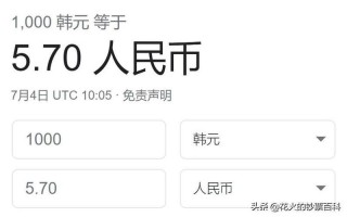 5000万韩元等于多少人民币多少