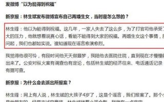 林生斌事件最新近情况