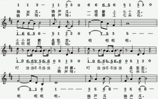 葫芦娃主题曲歌词