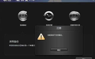 一键还原数据恢复