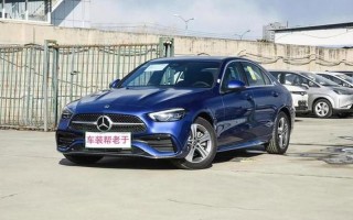 奔驰c200最新报价