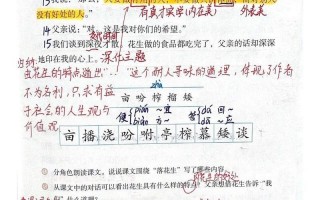 许地山《落花生》作者简介