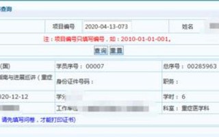 个人学分查询入口