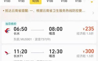 昆明到西双版纳航班