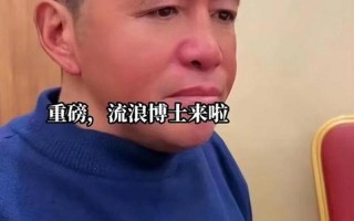 马云事件指的是什么