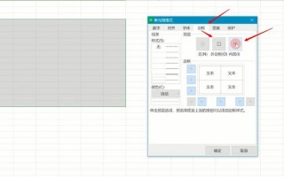  *** 表格视频教学视频
