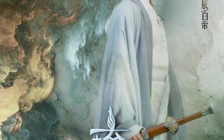 琉璃美人煞演员表